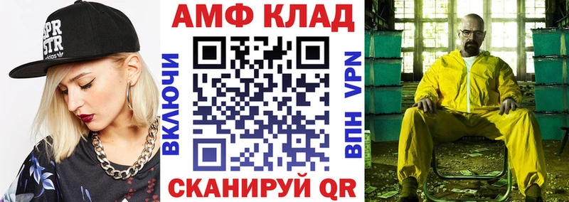 Амфетамин VHQ сколько стоит Курильск