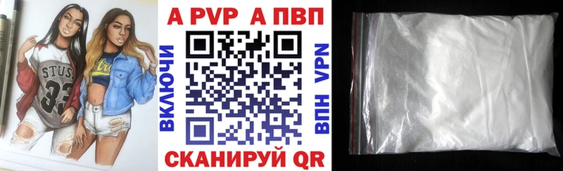 A-PVP крисы CK Курильск