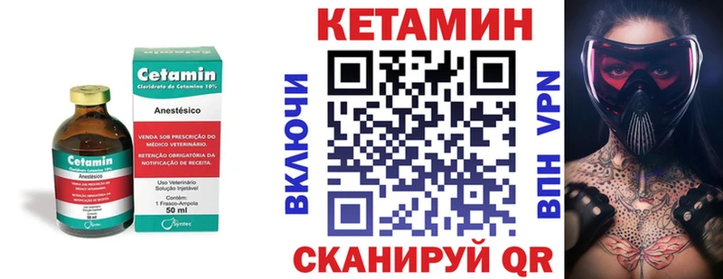 КЕТАМИН ketamine  Курильск 