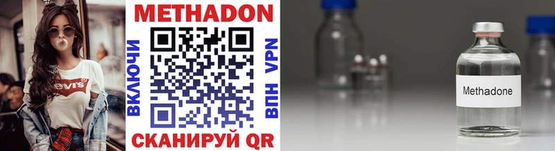 что такое   Курильск  МЕТАДОН methadone 